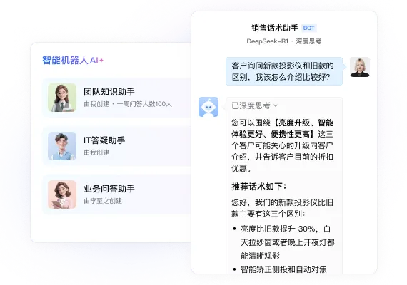 AI智能办公